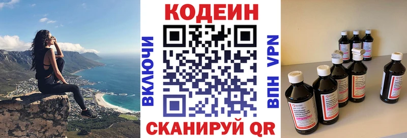 mega вход Карабаш Codein Purple Drank