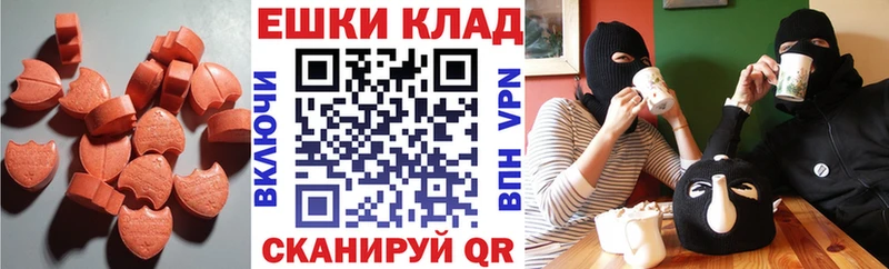 Экстази 280мг  Карабаш 