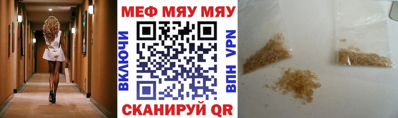 Меф 4 MMC  Карабаш 